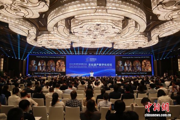 杭州股票配资平台 数联古今 世界互联网大会文化遗产数字化论坛开幕